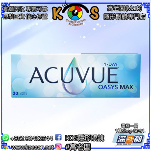 ACUVUE® OASYS® MAX 1-DAY 30片